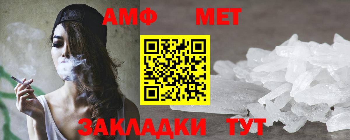 АМФЕТАМИН VHQ  АМФЕТАМИН  Ипатово  MEGA как зайти  Вход с VPN 