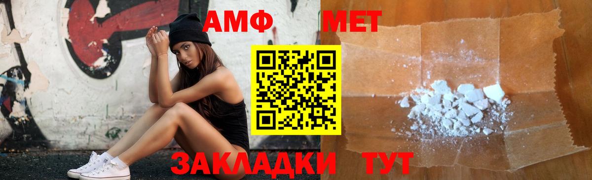МЕТАМФЕТАМИН  Ипатово  ГАШ  Купить  Меф кристаллы  Марихуана  Вход с VPN 