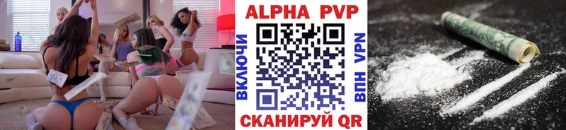 Alpha PVP мука купить наркотик Ипатово
