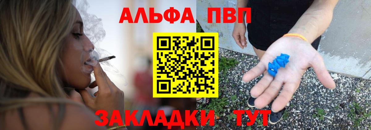 Alpha-PVP крисы CK Ипатово