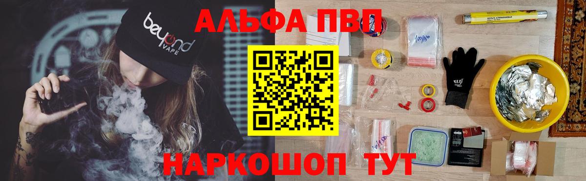 Альфа ПВП СК  Alfa_PVP  Ипатово 