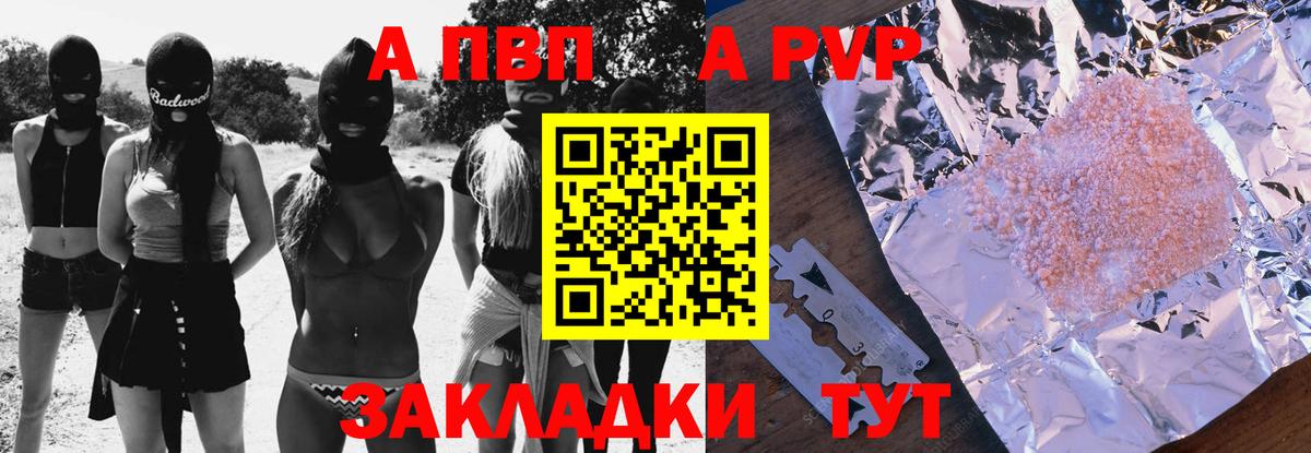 APVP Соль  Альфа ПВП Соль  Alfa_PVP крисы CK  Вход с VPN  Ипатово 