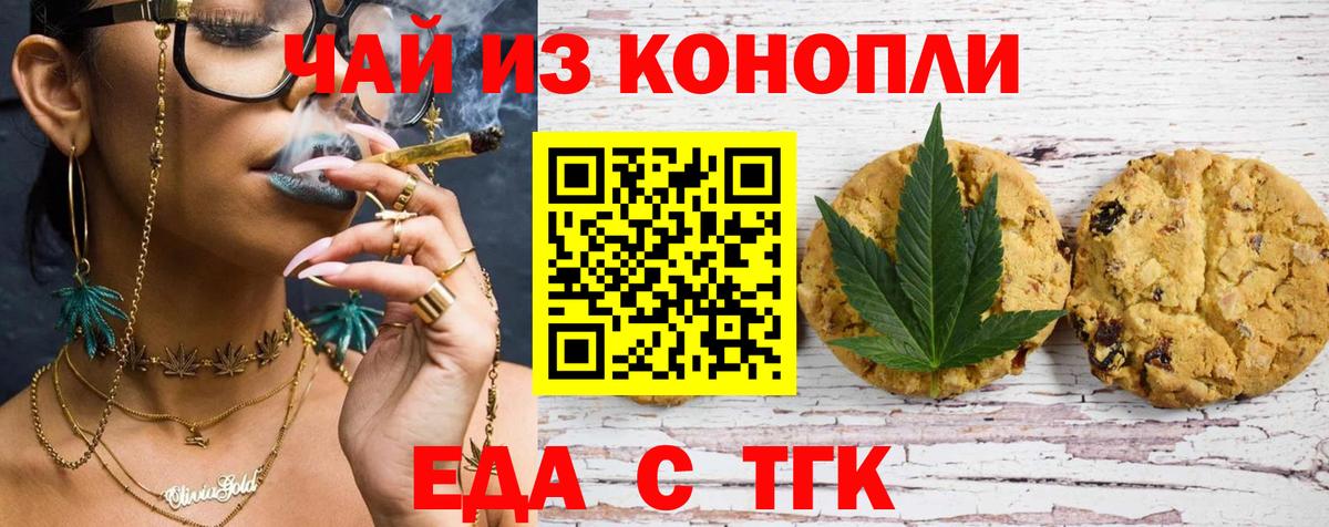 Canna-Cookies конопля  Вход с VPN  Ипатово 