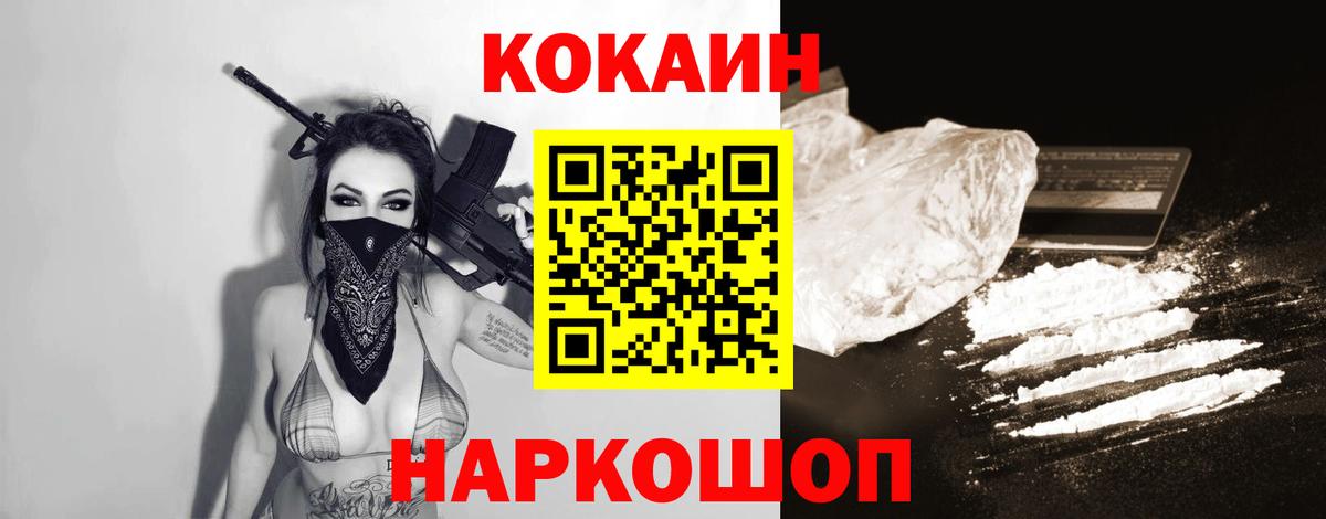 КОКАИН 97% Ипатово