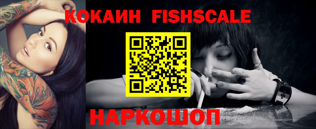 Ипатово  Cocaine Эквадор  Вход с VPN  Кокаин VHQ 