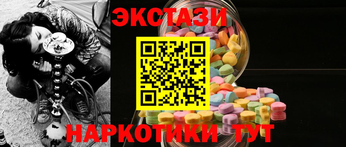 ЭКСТАЗИ Cube  Молли  Вход с VPN  Ипатово  ЭКСТАЗИ 280мг 