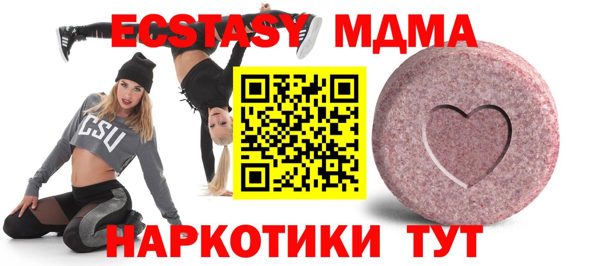 Ипатово  Ecstasy 250 мг  Экстази  Вход с VPN  ЭКСТАЗИ TESLA 