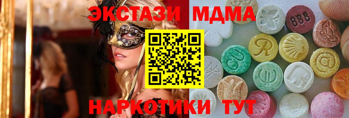 Ecstasy бентли Ипатово