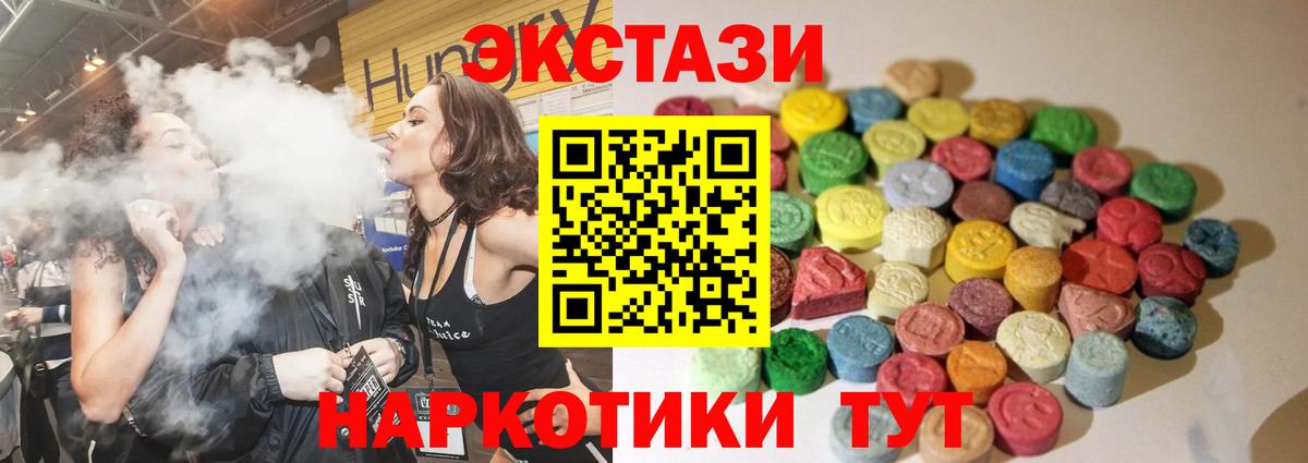 Экстази  Ипатово  Ecstasy бентли  Ecstasy MDMA 