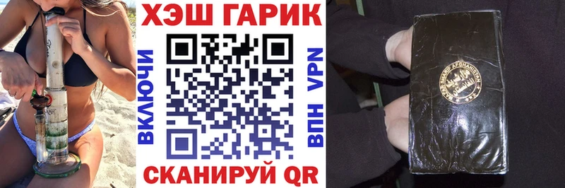 ГАШ хэш  наркотики  Ипатово 
