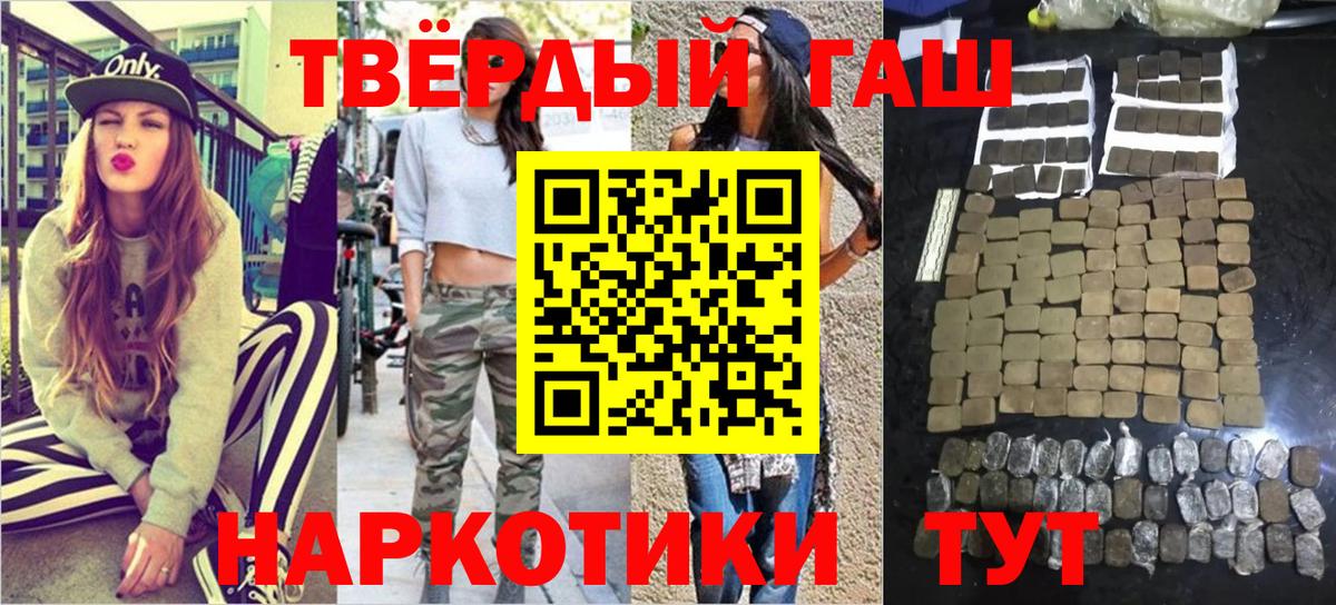 ГАШ hashish Ипатово