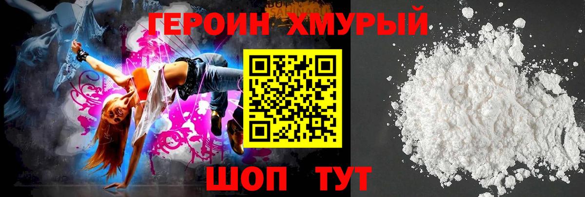 ГЕРОИН герыч  Героин  Ипатово  Вход с VPN 