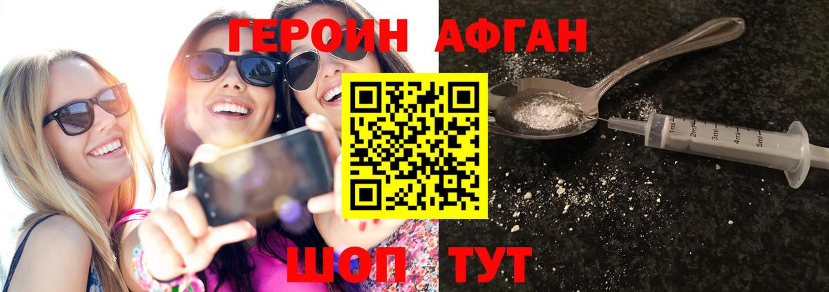 Героин белый  Героин  Ипатово 