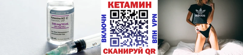 Кетамин VHQ  Ипатово 