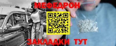 мефедрон мука Донецк