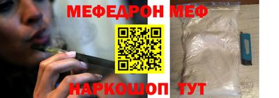 мефедрон мука Донецк