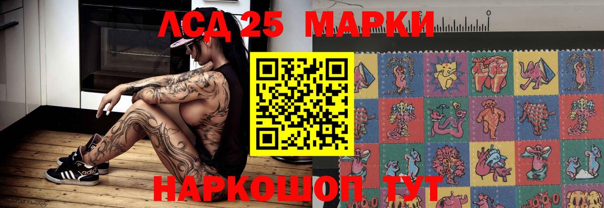 LSD-25 экстази кислота Ипатово