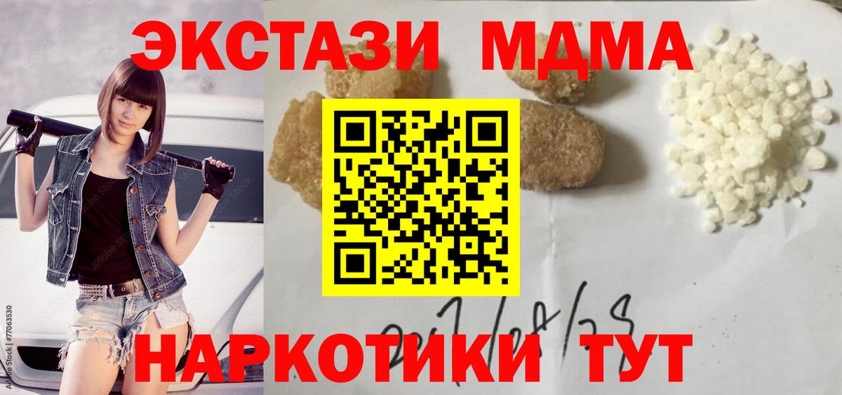 МДМА кристаллы Ипатово