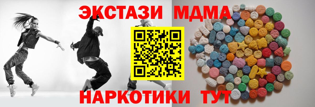 МДМА Molly  Вход с VPN  МДМА  Ипатово  MDMA Molly 
