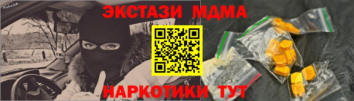 МДМА Molly  MDMA кристаллы  Вход с VPN  Ипатово 