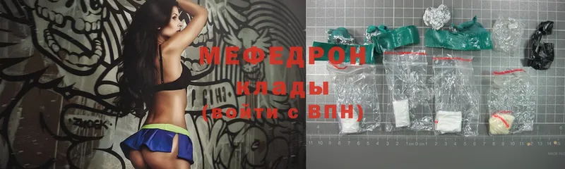 мориарти состав  Ипатово  Мефедрон кристаллы 