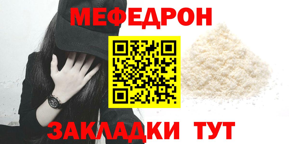 Мефедрон мука Ипатово