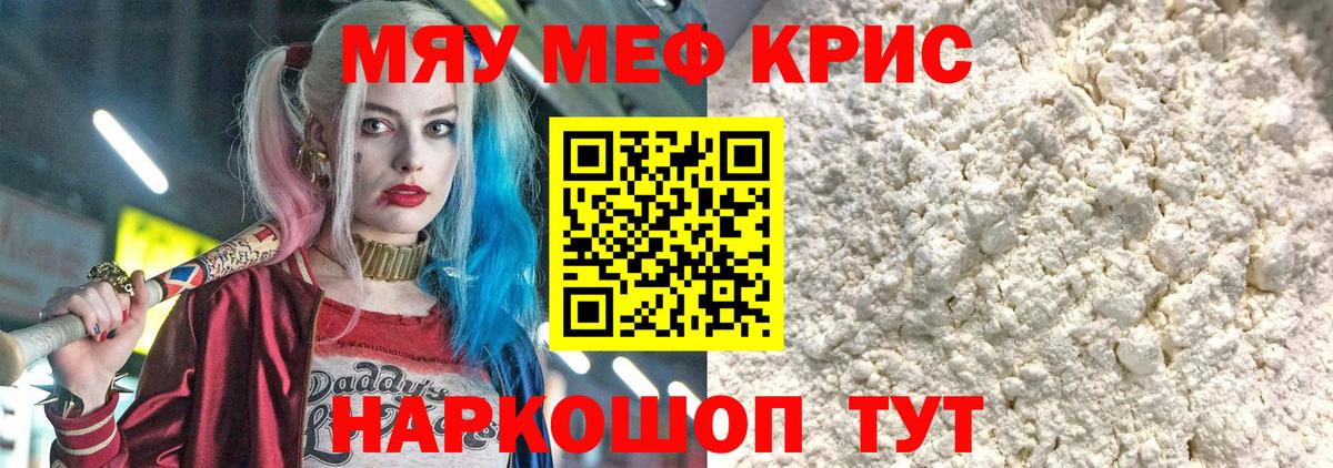 Ипатово  МЕФ 4 MMC  Меф  купить   Вход с VPN  Мефедрон 