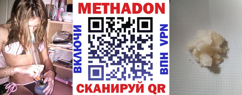 закладка  Ипатово  Метадон мёд 