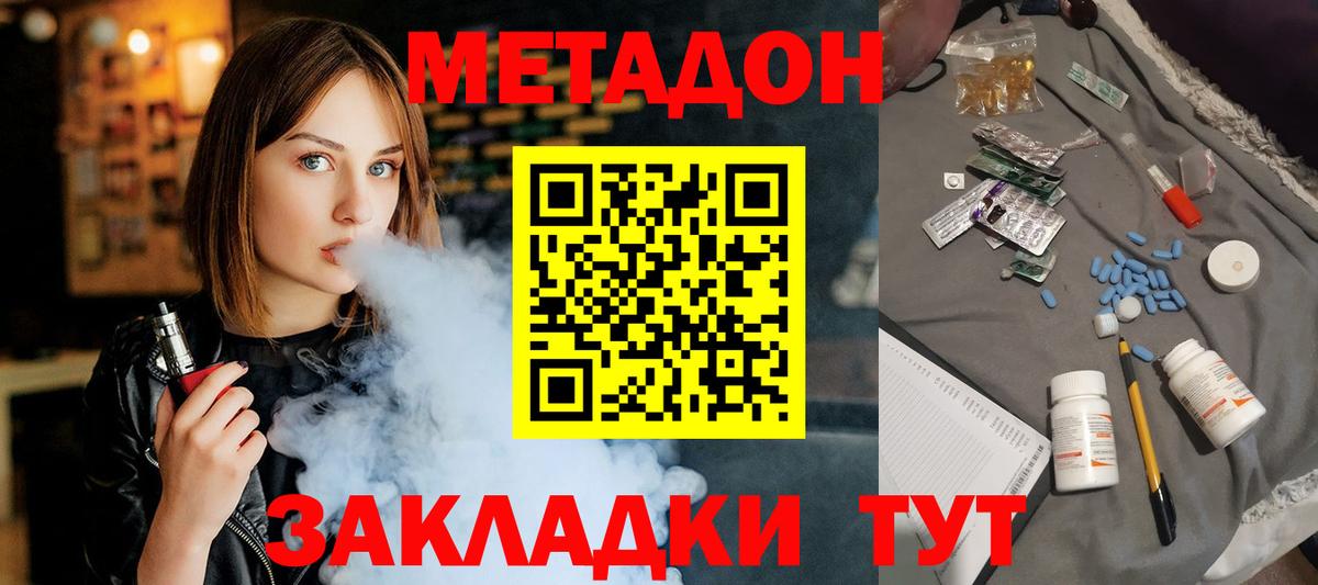 Ипатово  МЕТАДОН VHQ  Вход с VPN 