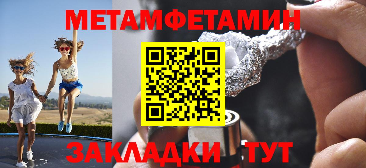 МЕТАМФЕТАМИН витя Ипатово