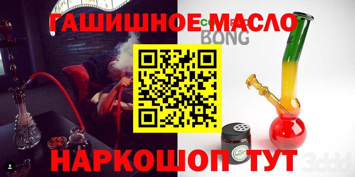 Дистиллят ТГК гашишное масло Ипатово