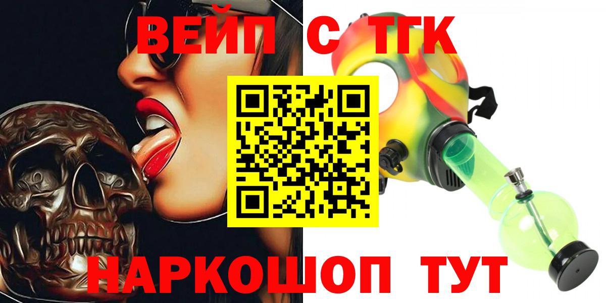 купить закладку  MEGA ТОР  Ипатово  Вход с VPN  Дистиллят ТГК THC oil  ТГК вейп с тгк 