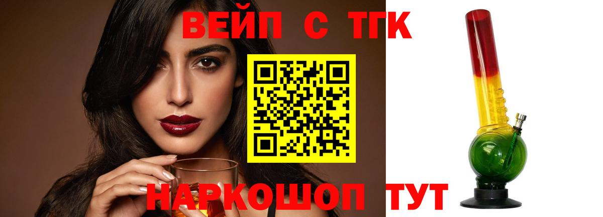 ТГК THC oil  ТГК THC oil  Ипатово 